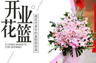 重庆忠县洋渡镇花篮配送